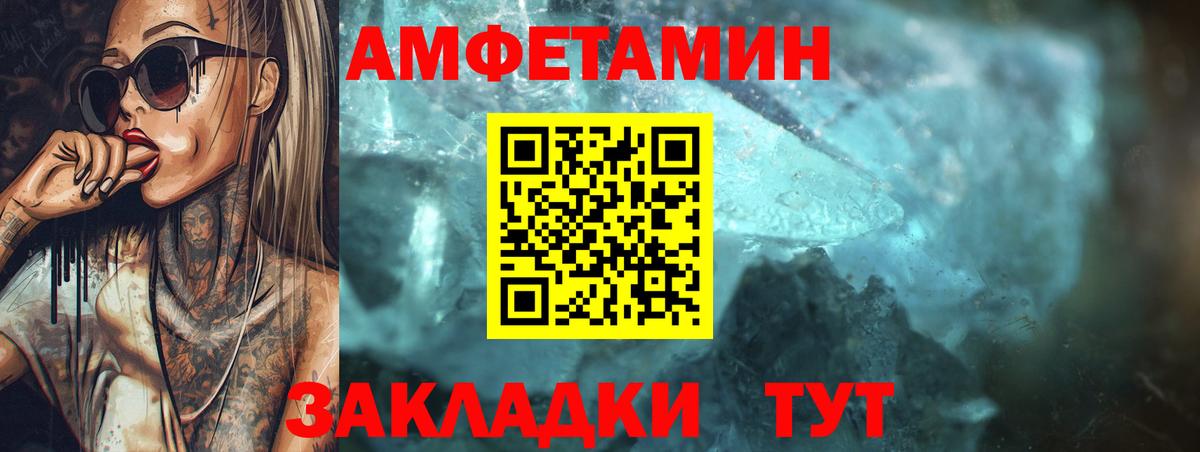АМФ Розовый  Вход с VPN  АМФЕТАМИН  Ишим  Amphetamine 