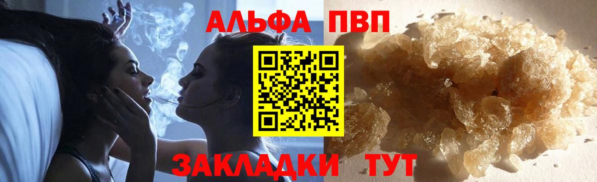 APVP Crystall Ишим