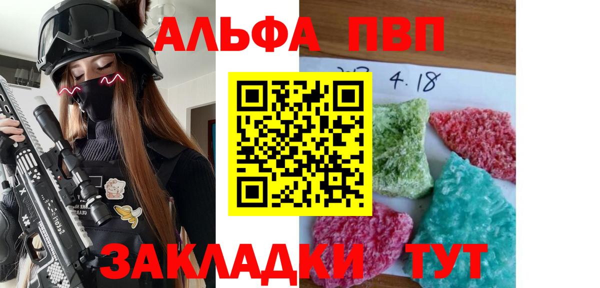 Ишим  А ПВП Crystall  Alpha-PVP кристаллы  A PVP кристаллы  Вход с VPN 