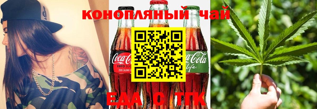 Ишим  Еда ТГК конопля  Вход с VPN 