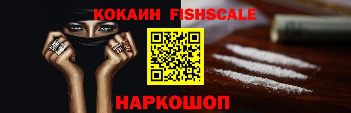 Кокаин Колумбийский Ишим