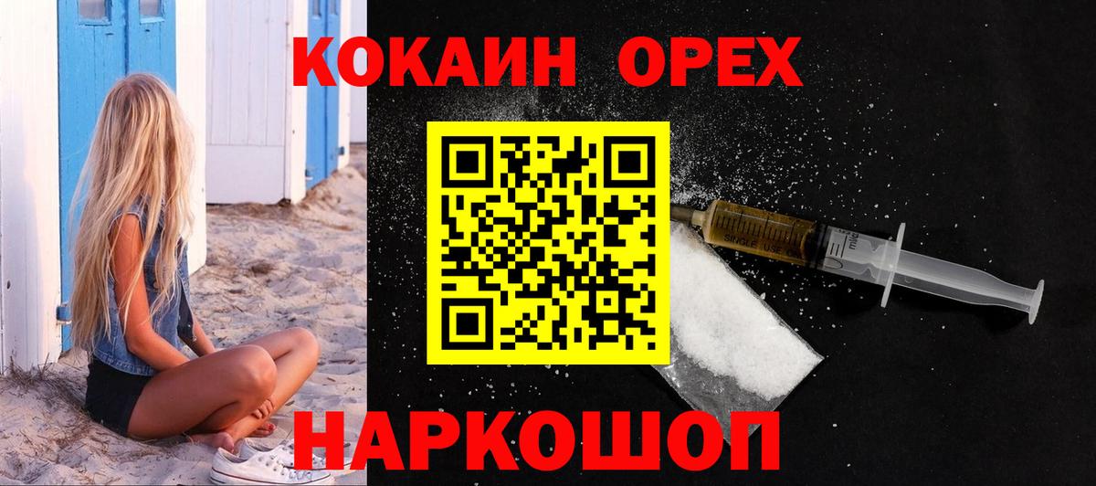 Ишим  Cocaine Columbia  КОКАИН Боливия  Вход с VPN 