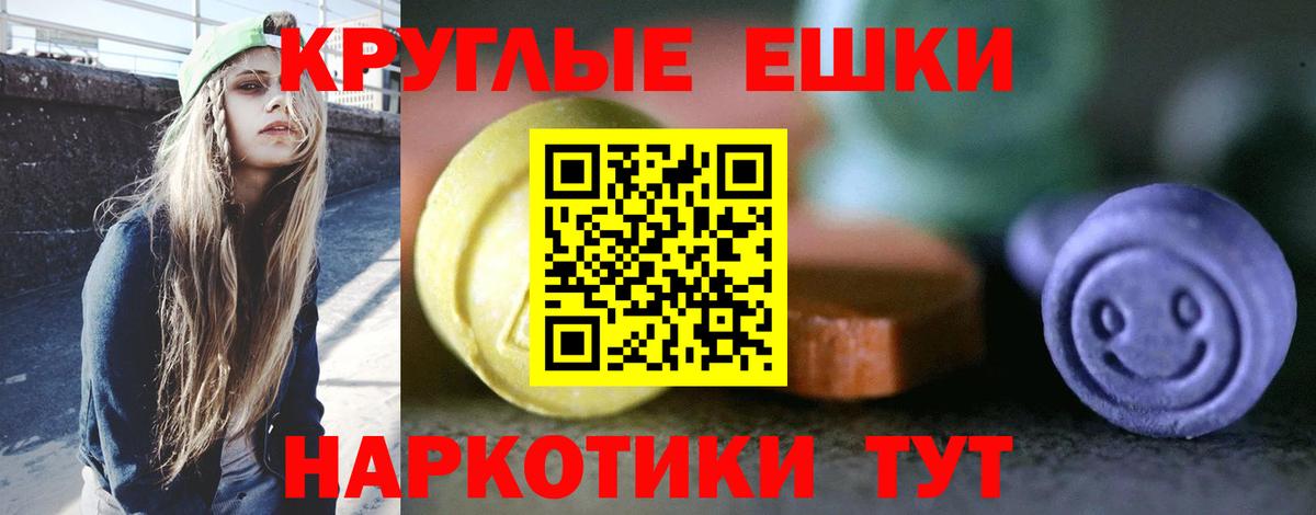 Экстази 99%  мега ССЫЛКА  Ишим  ЭКСТАЗИ 