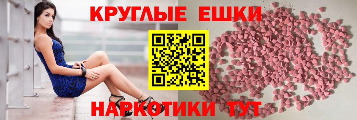 Ишим  Ecstasy Punisher  Вход с VPN  Ecstasy  ЭКСТАЗИ XTC 