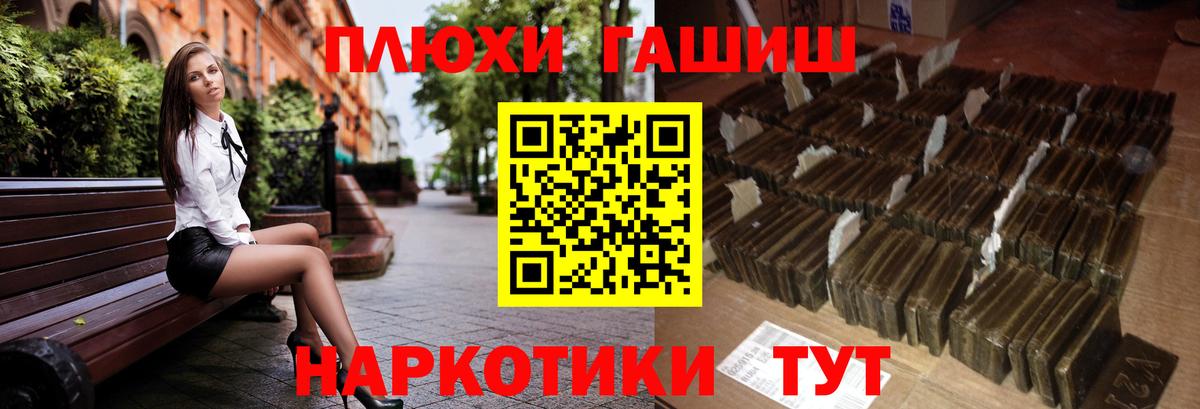 ГАШ  ГАШ гашик  Вход с VPN  купить закладку  ГАШ VHQ  Ишим 