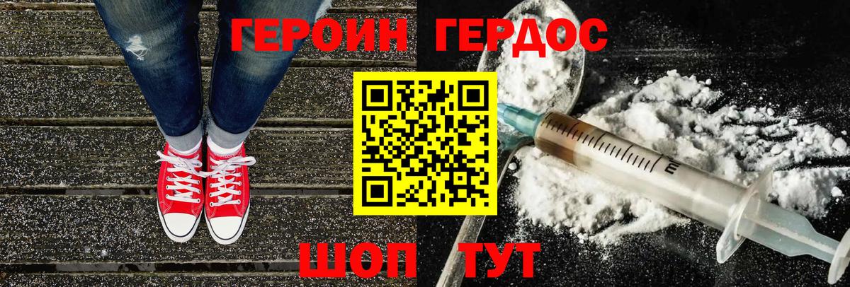 ГЕРОИН гречка Ишим