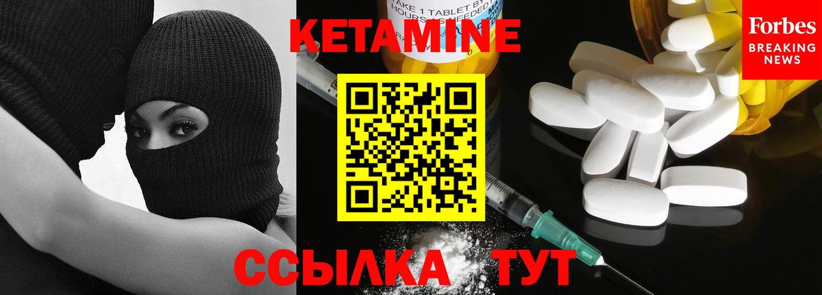 Кетамин VHQ  Ишим  мориарти как зайти  Кетамин ketamine 