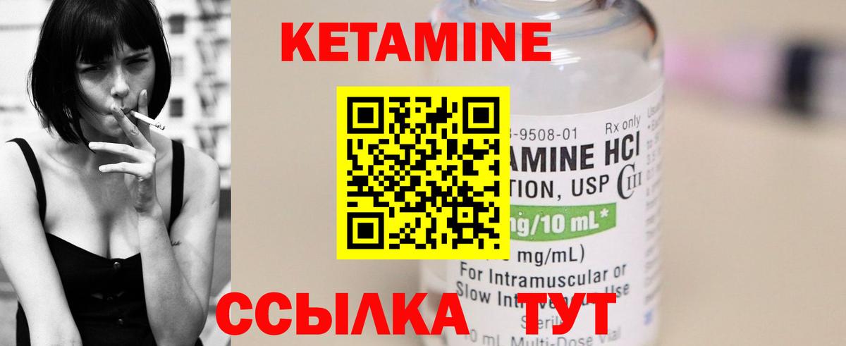 КЕТАМИН ketamine  Вход с VPN  Ишим 