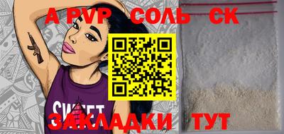 дживик Мариинск