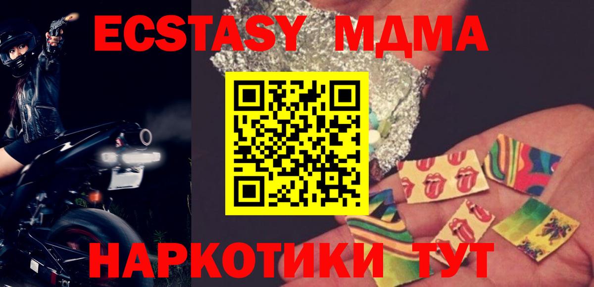 MDMA crystal Ишим