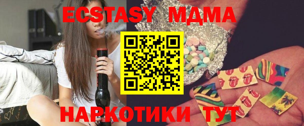 МДМА VHQ Ишим