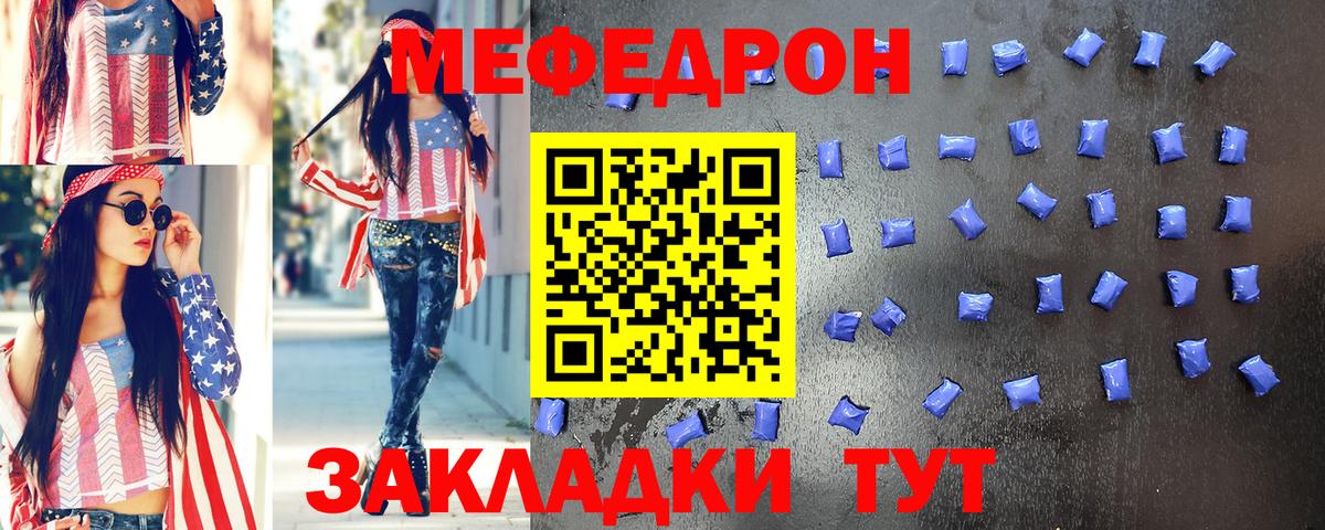 МЕФ мяу мяу  Мефедрон мука  Меф  Вход с VPN  Ишим 