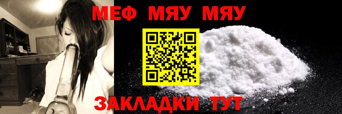 Меф кристаллы Ишим