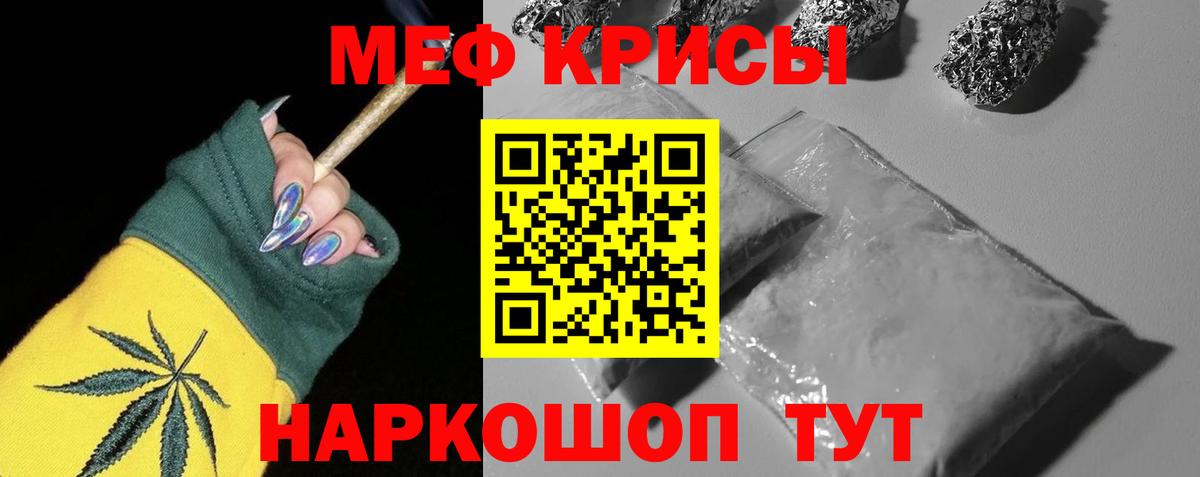 Мефедрон мука Ишим