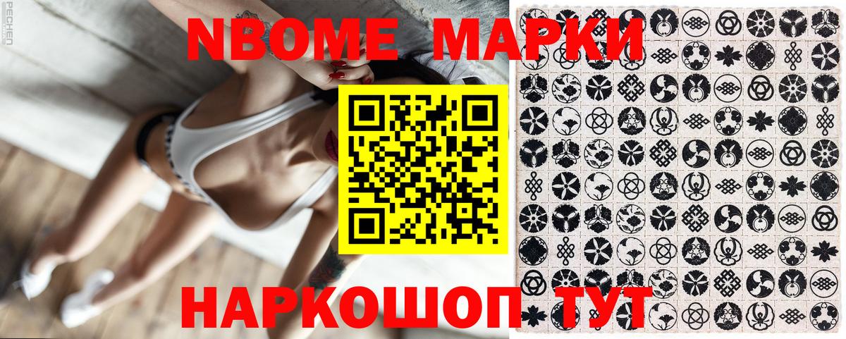 Наркотические марки 1500мкг Ишим