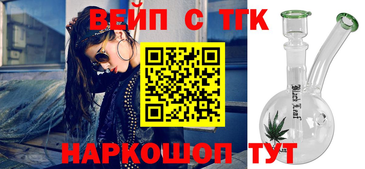 ТГК THC oil  Вход с VPN  Дистиллят ТГК Wax  Ишим 