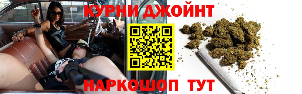 Бошки Шишки AK-47  МАРИХУАНА OG Kush  Вход с VPN  Ишим  МАРИХУАНА ГИДРОПОН  Бошки Шишки SATIVA & INDICA 